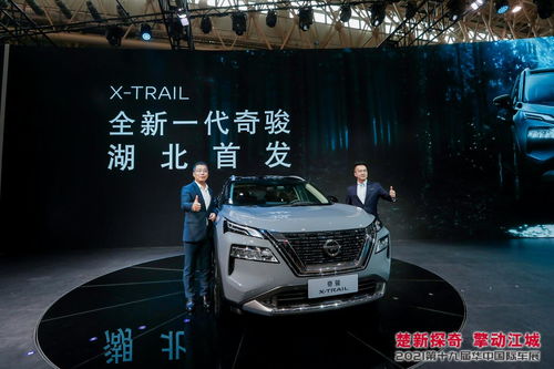 東風日產全新一代奇駿湖北首發，科技賦能重塑合資SUV市場格局